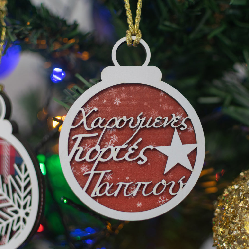 Χριστουγεννιάτικο Στολίδι "Χαρούμενες Γιορτές Παππού"