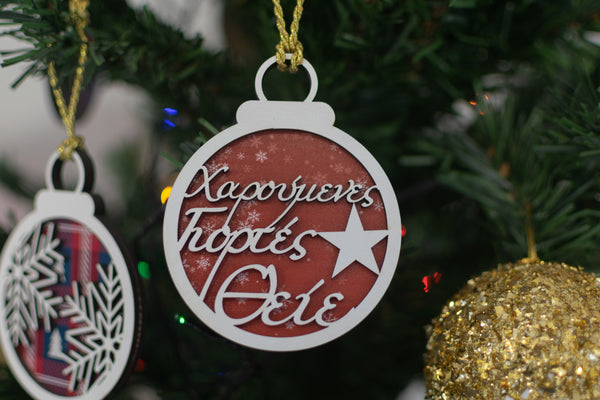 Χριστουγεννιάτικο Στολίδι "Χαρούμενες Γιορτές Θείε"