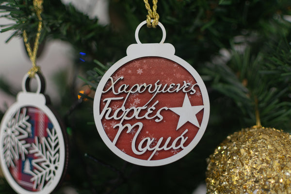 Χριστουγεννιάτικο Στολίδι "Χαρούμενες Γιορτές Μαμά"