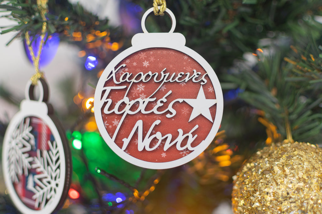 Χριστουγεννιάτικο Στολίδι "Χαρούμενες Γιορτές Νονά"