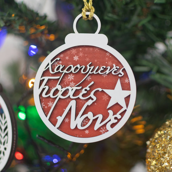 Χριστουγεννιάτικο Στολίδι "Χαρούμενες Γιορτές Νονέ"