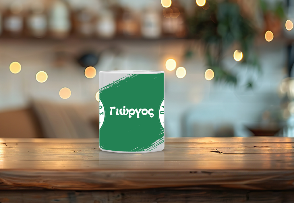 Προσωποποιημένη Κούπα “Παναθηναϊκός”