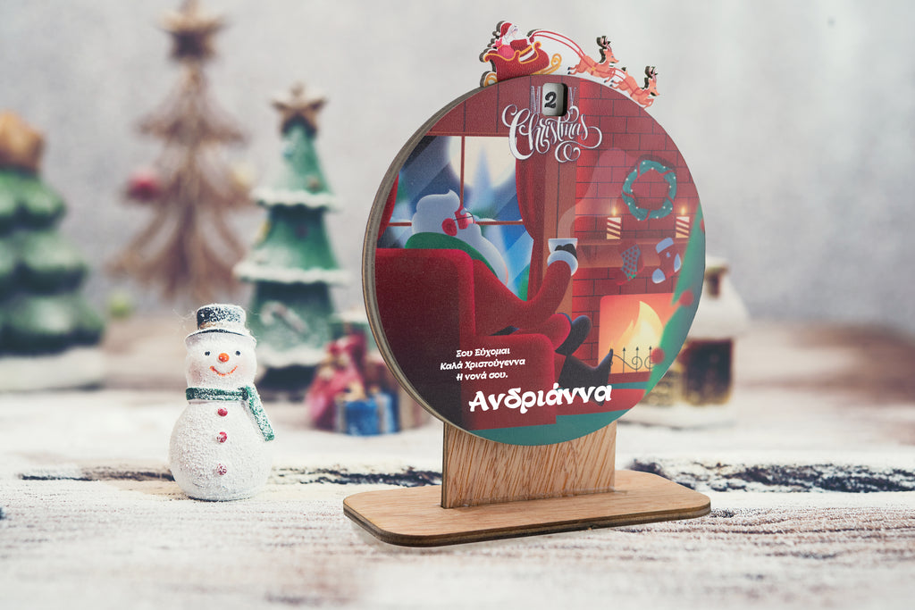Xylino prosopopoiimeno Christmas Countdown TCD6 me onoma kai frasi – monadiko doro Christougennon gia paidia
