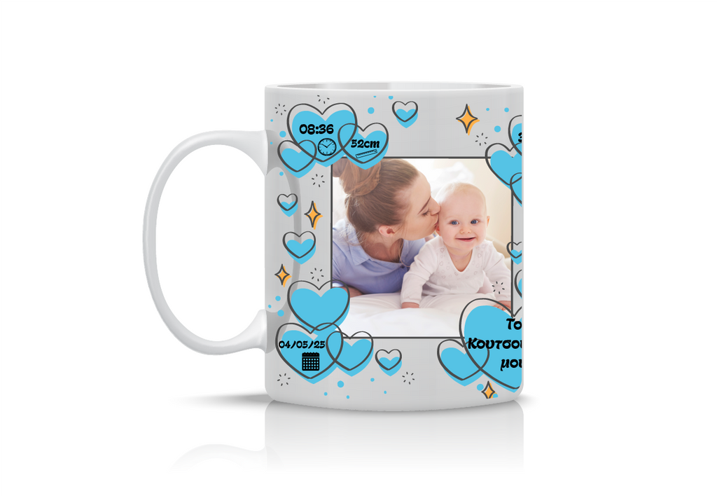 Αναμνηστική κούπα γέννησης αγοριού με προσωποποιημένα στοιχεία μωρού (όνομα, ημερομηνία, ώρα, βάρος, ύψος).