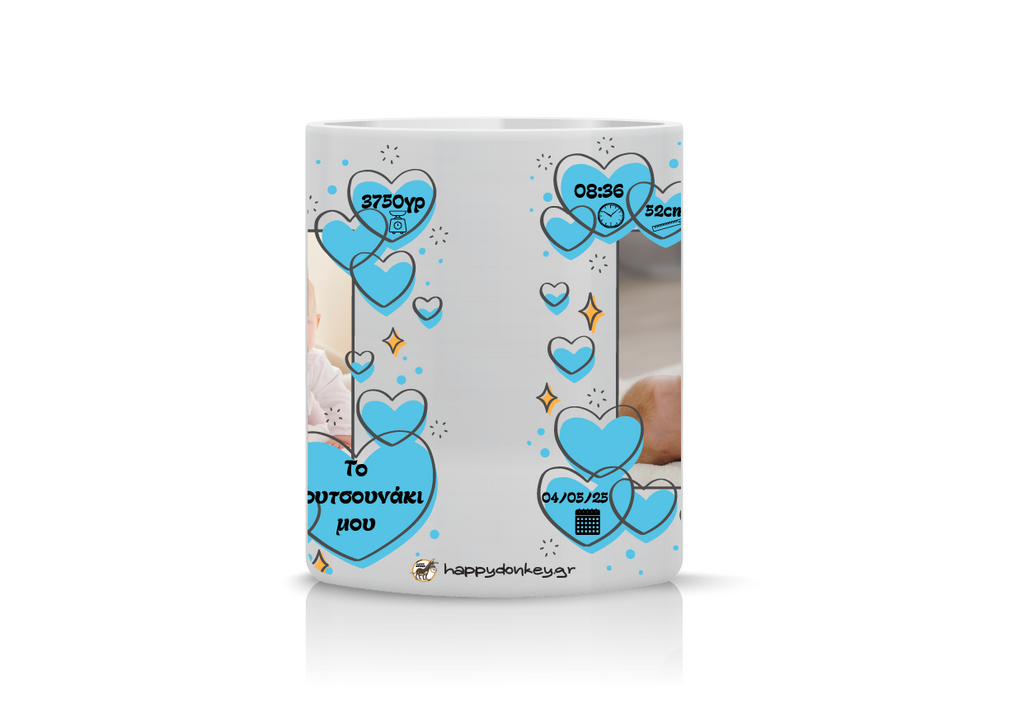 Αναμνηστική κούπα γέννησης αγοριού με προσωποποιημένα στοιχεία μωρού (όνομα, ημερομηνία, ώρα, βάρος, ύψος).