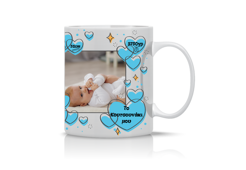 Αναμνηστική κούπα γέννησης αγοριού με προσωποποιημένα στοιχεία μωρού (όνομα, ημερομηνία, ώρα, βάρος, ύψος).