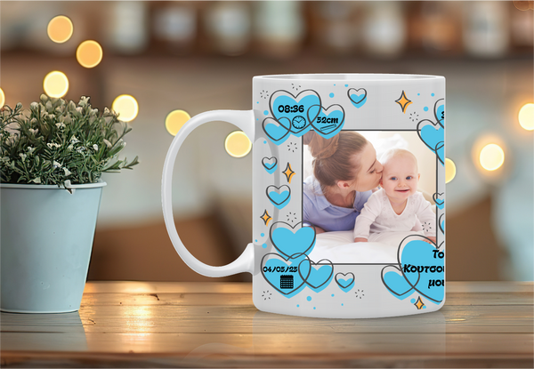 Αναμνηστική κούπα γέννησης αγοριού με προσωποποιημένα στοιχεία μωρού (όνομα, ημερομηνία, ώρα, βάρος, ύψος).