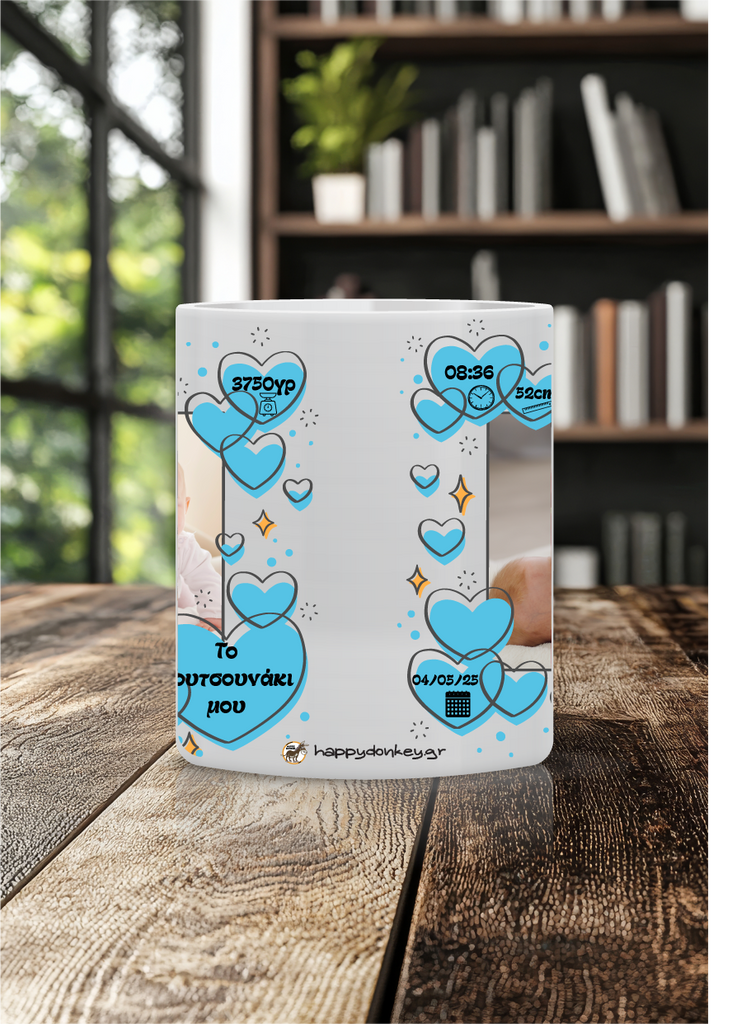 Αναμνηστική κούπα γέννησης αγοριού με προσωποποιημένα στοιχεία μωρού (όνομα, ημερομηνία, ώρα, βάρος, ύψος).