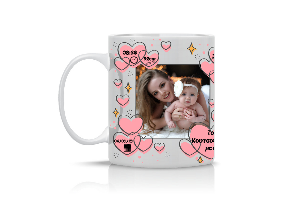 Αναμνηστική κούπα γέννησης κοριτσιού με προσωποποιημένα στοιχεία μωρού (όνομα, ημερομηνία, ώρα, βάρος, ύψος).