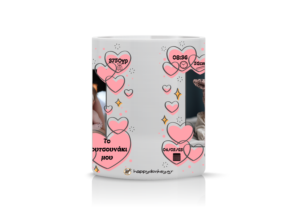 Αναμνηστική κούπα γέννησης κοριτσιού με προσωποποιημένα στοιχεία μωρού (όνομα, ημερομηνία, ώρα, βάρος, ύψος).