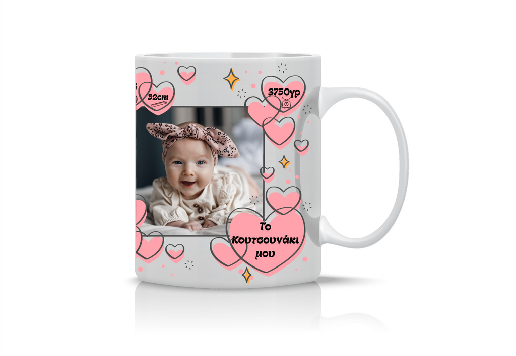 Αναμνηστική κούπα γέννησης κοριτσιού με προσωποποιημένα στοιχεία μωρού (όνομα, ημερομηνία, ώρα, βάρος, ύψος).