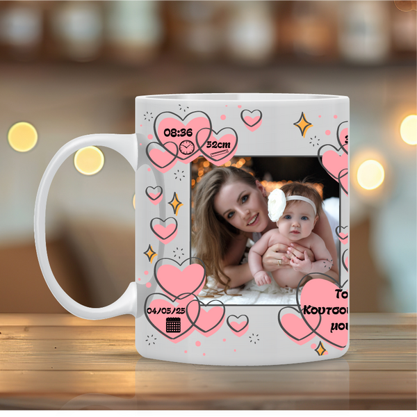 Αναμνηστική κούπα γέννησης κοριτσιού με προσωποποιημένα στοιχεία μωρού (όνομα, ημερομηνία, ώρα, βάρος, ύψος).