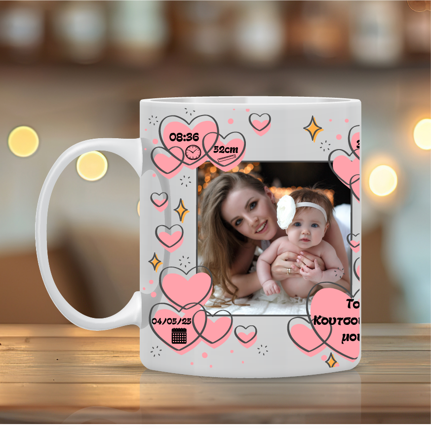 Αναμνηστική κούπα γέννησης κοριτσιού με προσωποποιημένα στοιχεία μωρού (όνομα, ημερομηνία, ώρα, βάρος, ύψος).