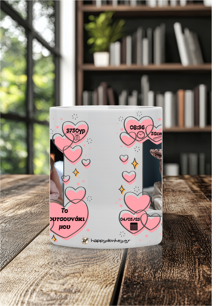 Αναμνηστική κούπα γέννησης κοριτσιού με προσωποποιημένα στοιχεία μωρού (όνομα, ημερομηνία, ώρα, βάρος, ύψος).