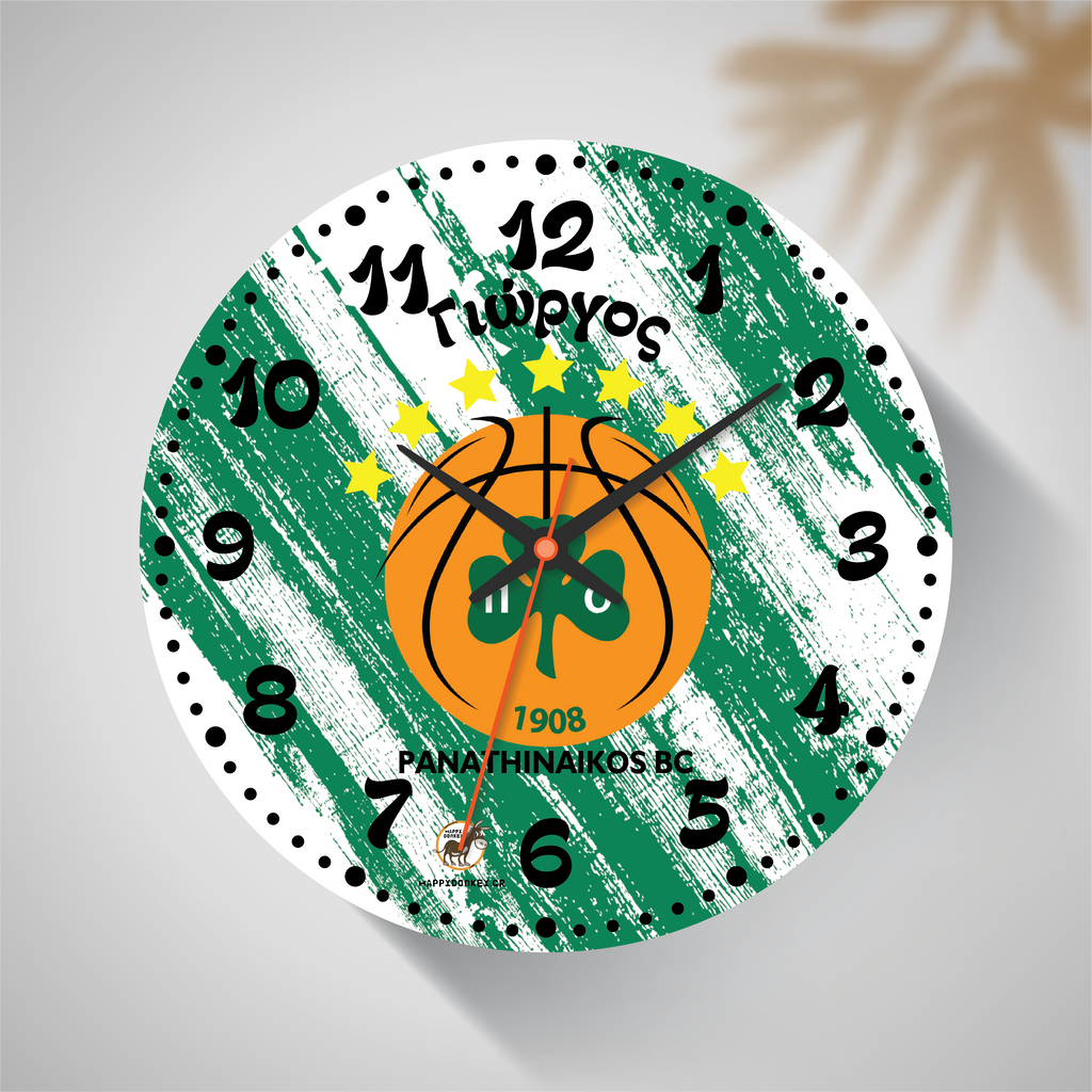 Ρολόι Τοίχου Παναθηναϊκός Basket