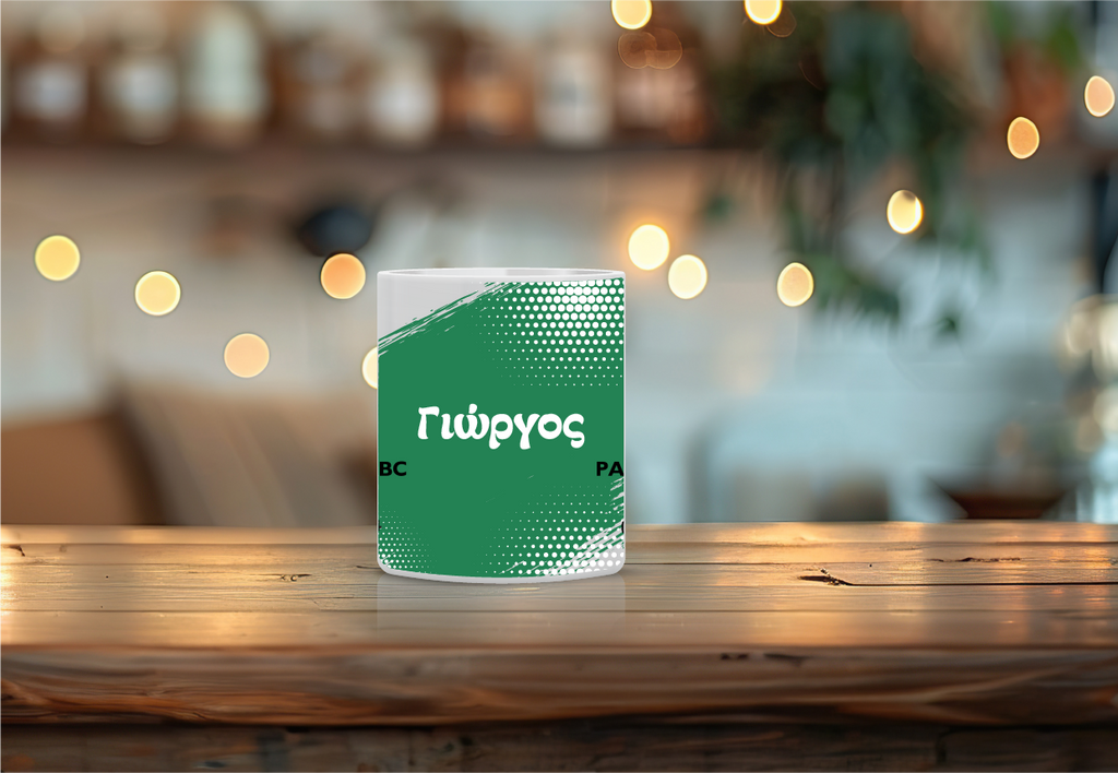 Προσωποποιημένη Κούπα “7ο Αστέρι στο Ευρωπαϊκό Μπάσκετ”