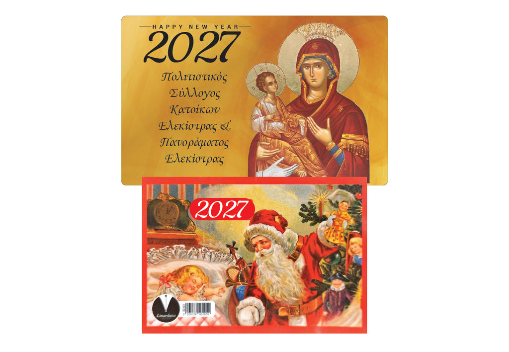 Ξύλινο Μαγνητικό Ημερολόγιο Ψυγείου 2027 “CAl-28-Παναγία” για Συλλόγους και Σχολεία