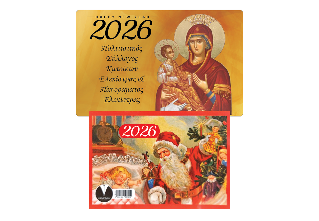 Ξύλινο Ημερολόγιο Μαγνητάκι 2026 “CAl-28-Παναγία” με Εκτύπωση & Εξατομίκευση