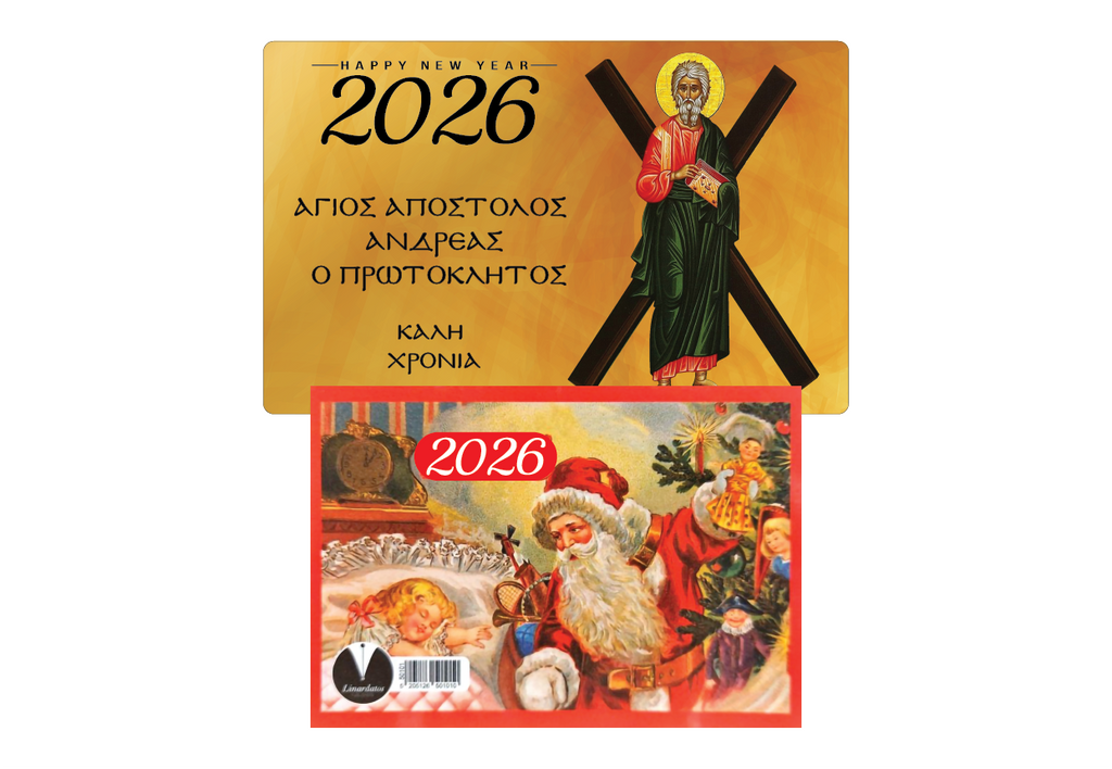 Ξύλινο Ημερολόγιο Μαγνητάκι 2026 “CAl-30-Άγιος Ανδρέας” με Εκτύπωση & Εξατομίκευση
