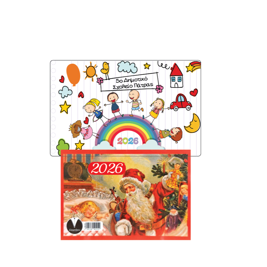Ξύλινο Μαγνητικό Ημερολόγιο Ψυγείου 2026 “CAl-32” Προσωποποιημένο με Εκτύπωση για Συλλόγους, Σχολεία & Επιχειρήσεις 