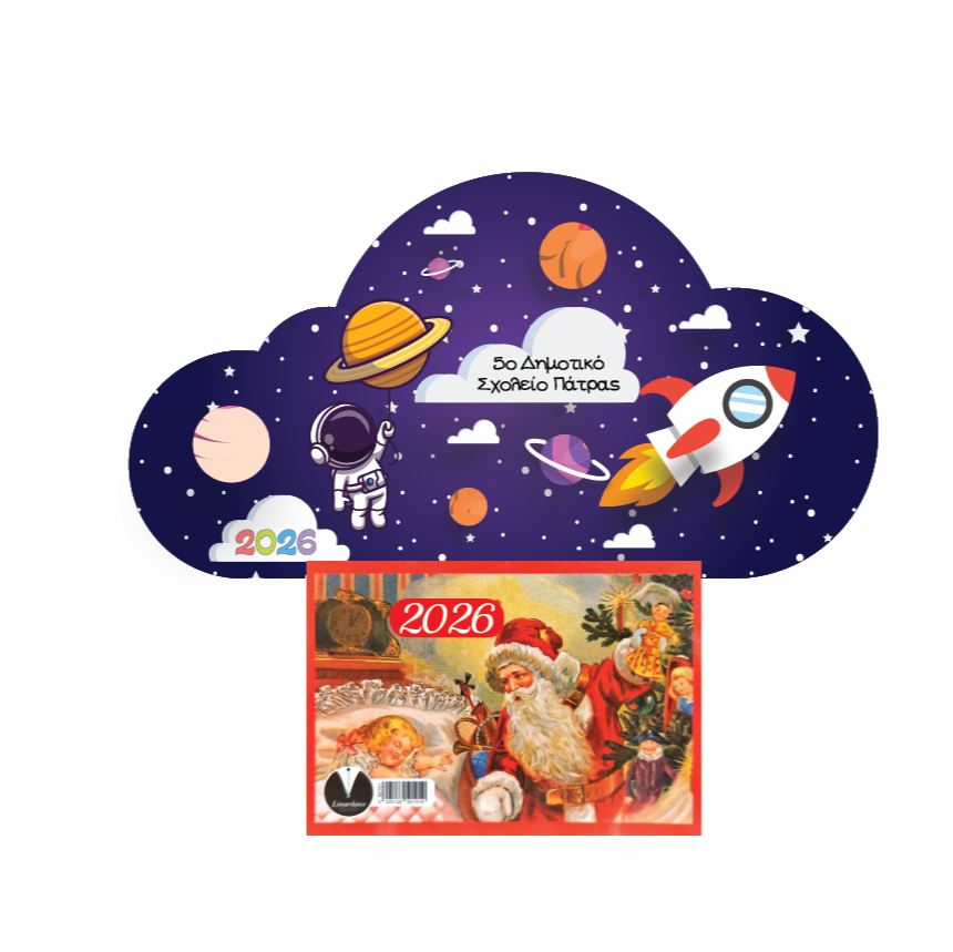 Ξύλινο Ημερολόγιο Τοίχου 2026 “CAl-34” Προσωποποιημένο με Εκτύπωση για Συλλόγους, Σχολεία & Επιχειρήσεις