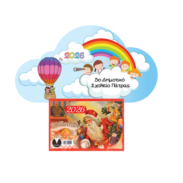 Ξύλινο Ημερολόγιο Τοίχου 2026 “CAl-36” Προσωποποιημένο με Εκτύπωση για Συλλόγους, Σχολεία & Επιχειρήσεις