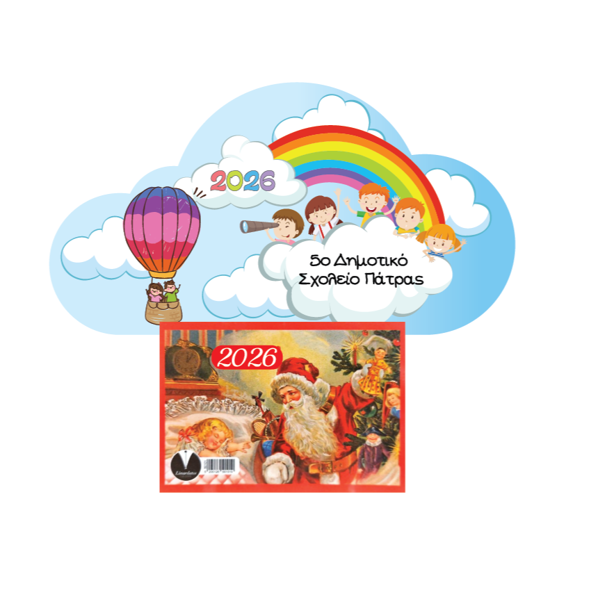 Ξύλινο Ημερολόγιο Τοίχου 2026 “CAl-36” Προσωποποιημένο με Εκτύπωση για Συλλόγους, Σχολεία & Επιχειρήσεις