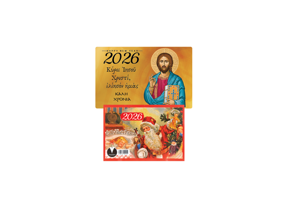 Ξύλινο Μαγνητικό Ημερολόγιο Ψυγείου 2026 "Χριστός" CHC-14