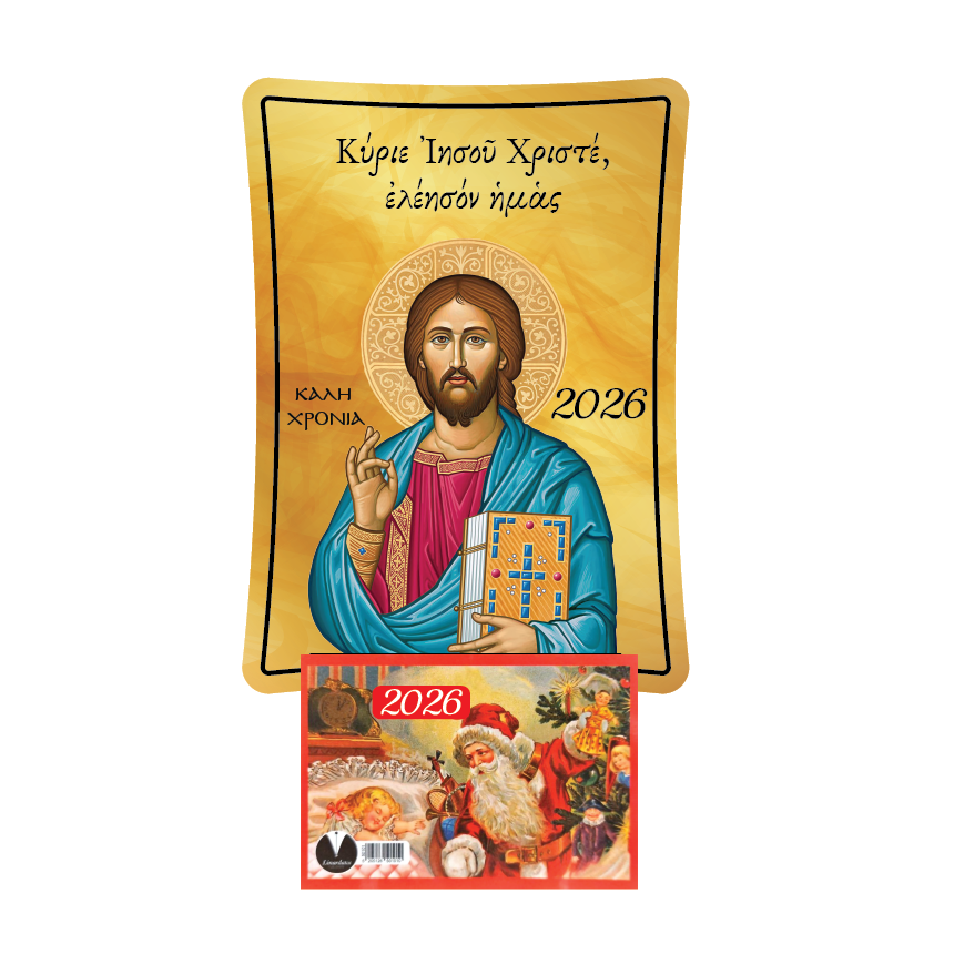 Ξύλινο Ημερολόγιο Τοίχου 2026 “Χριστός-CHC-17”