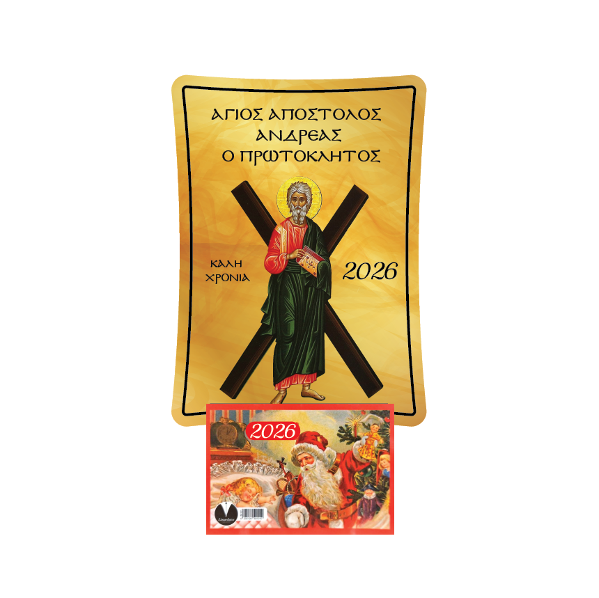 Ξύλινο Ημερολόγιο Τοίχου 2026 “Άγιος Ανδρέας-CHC-18”