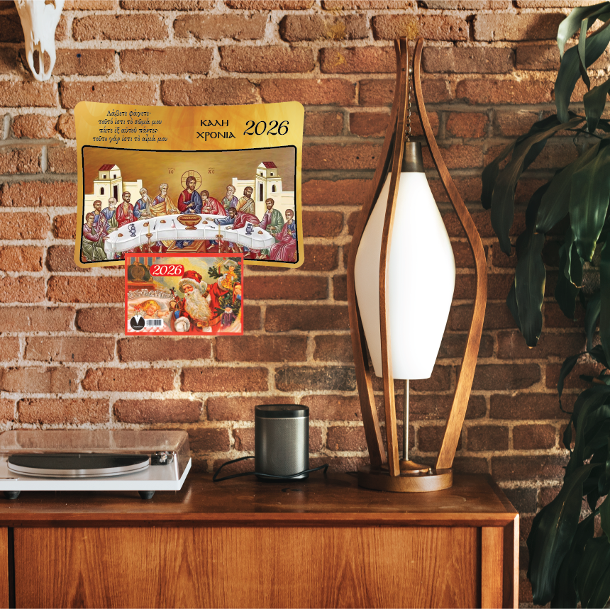 Ξύλινο Ημερολόγιο Τοίχου 2026 “Μυστικός Δείπνος-CHC-19”