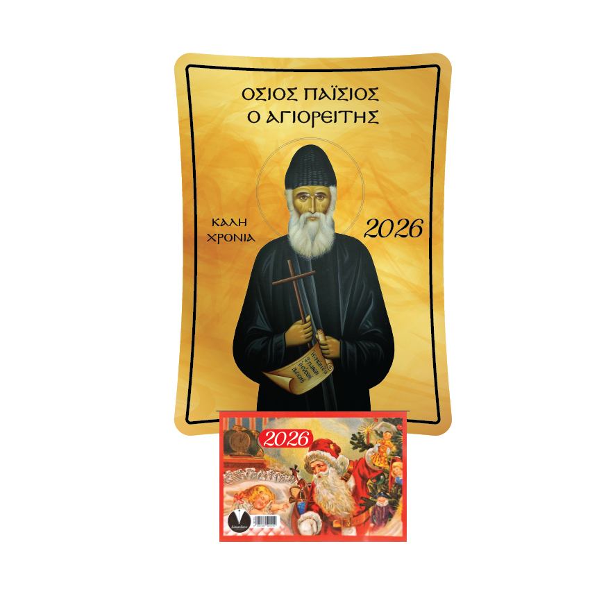 Ξύλινο Ημερολόγιο Τοίχου 2026 “Άγιος Παΐσιος-CHC-20”