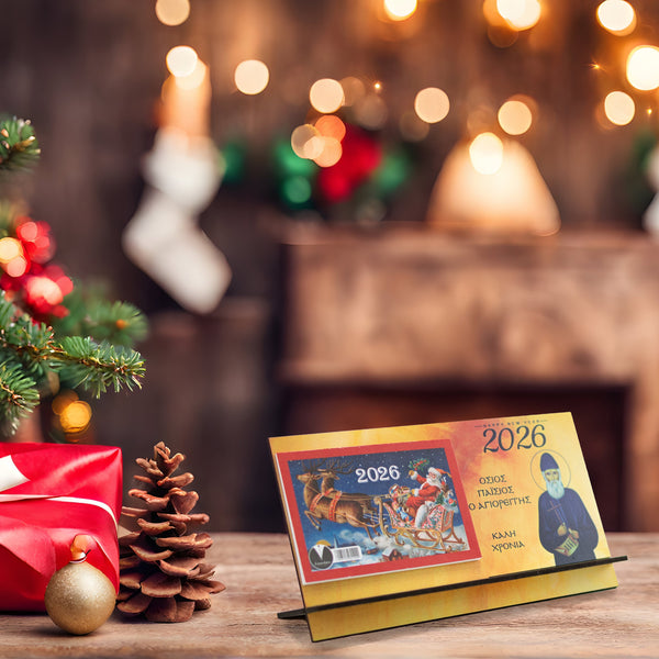 Ξύλινο Ημερολόγιο Επιτραπέζιο 2026 "Άγιος Παΐσιος" CHC-22