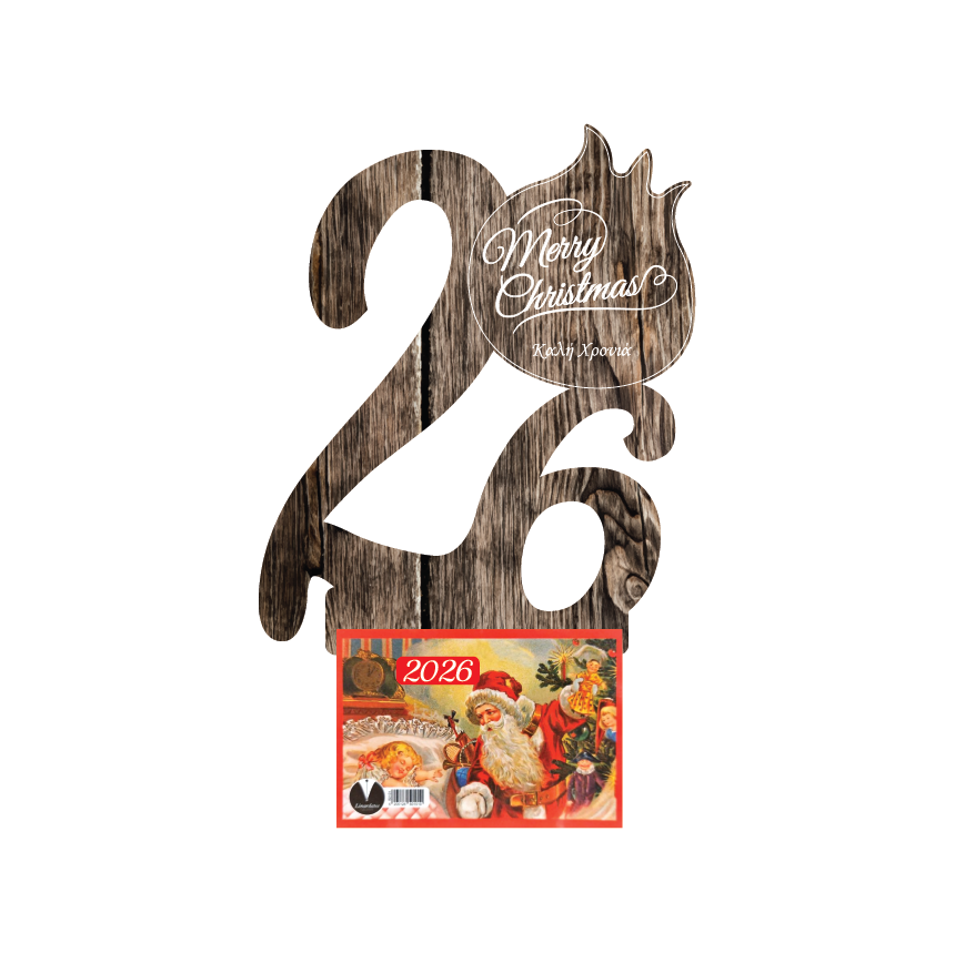 Ξύλινο Ημερολόγιο Τοίχου 2026 CHC-23