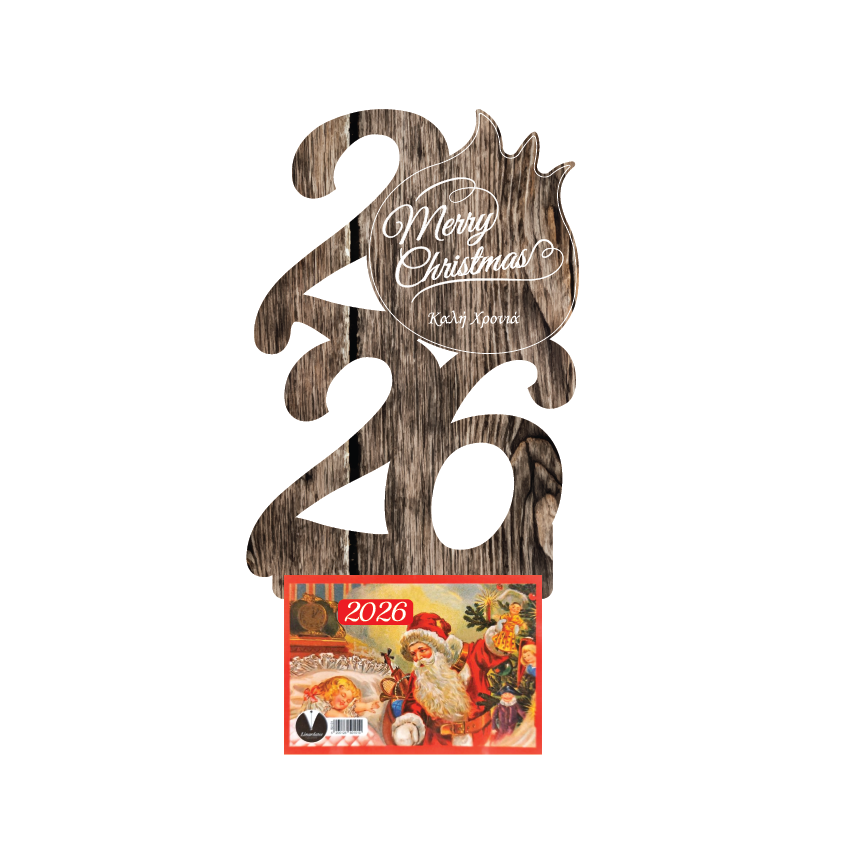 Ξύλινο Ημερολόγιο Τοίχου 2026 CHC-26