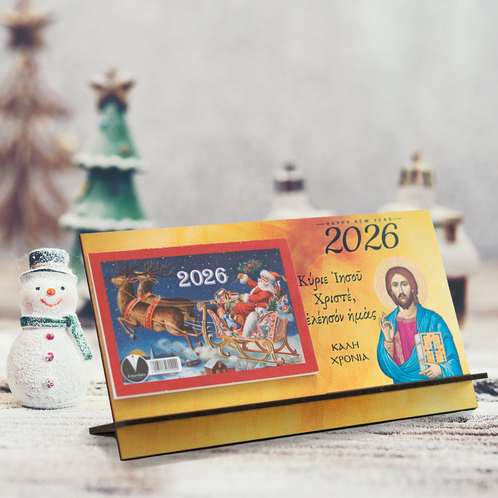 Ξύλινο Ημερολόγιο Επιτραπέζιο 2026 "Χριστός" CHC-6