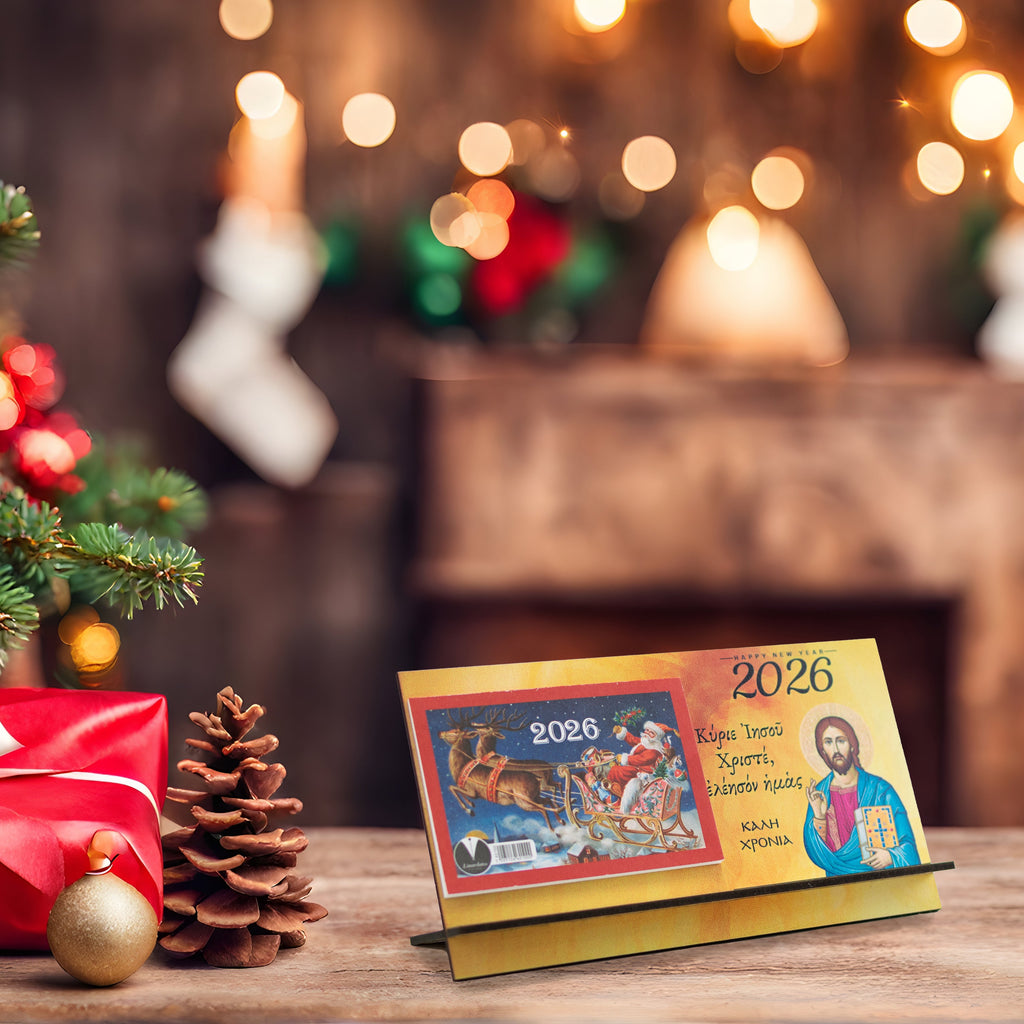 Ξύλινο Ημερολόγιο Επιτραπέζιο 2026 "Χριστός" CHC-6