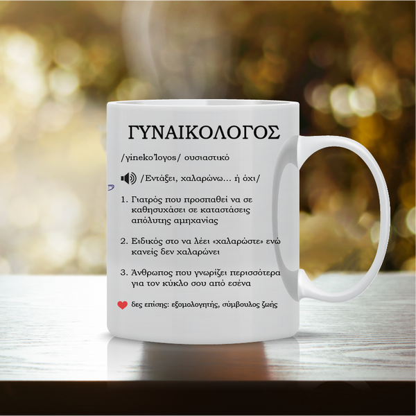 Κούπα Γυναικολόγος Wikipedia DCTR-1