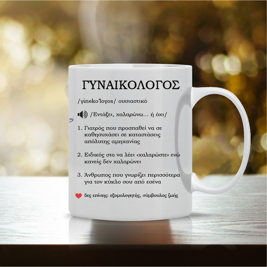 Κούπα Γυναικολόγος Wikipedia DCTR-1