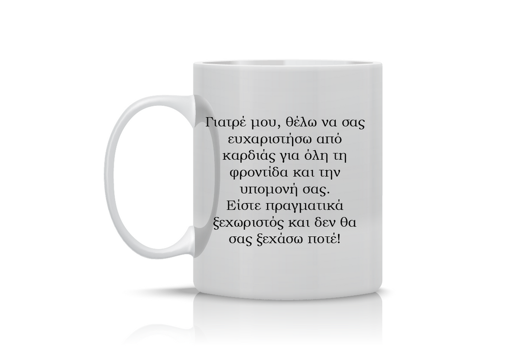 Κούπα  Wikipedia DCTR-1