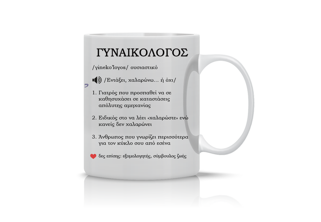 Κούπα Γυναικολόγος Wikipedia DCTR-1
