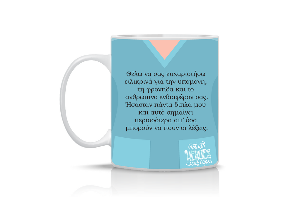 Κούπα "Νοσοκόμα Wikipedia" DCTR-4