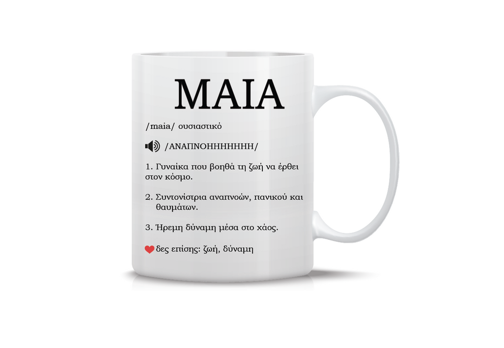 Κούπα "Μαία Wikipedia" DCTR-5