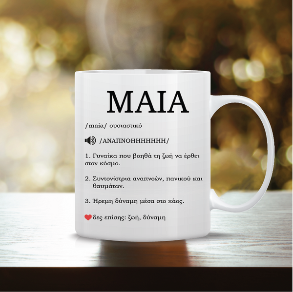 Κούπα "Μαία Wikipedia" DCTR-5