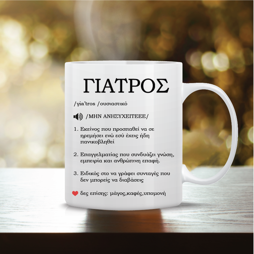 Κούπα "Γιατρός Wikipedia" DCTR-6