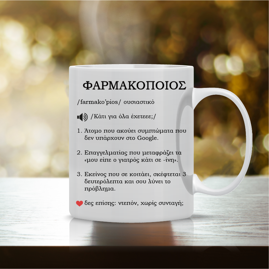 Κούπα "Φαρμακοποιός Wikipedia" DCTR-9