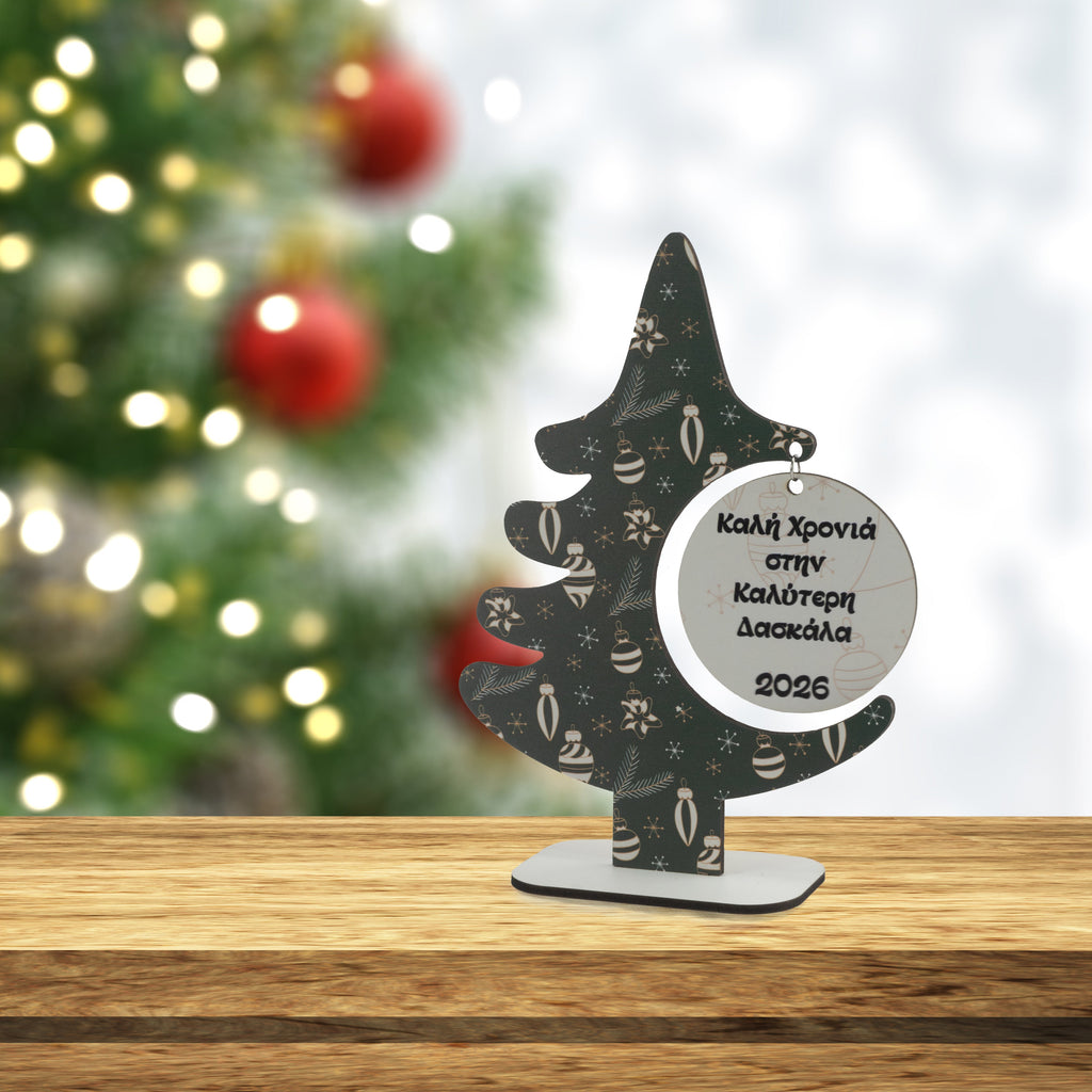 Diakosmitiko-xristougenniatiko-dentro-Kali-Xronia-stin-kaluteri-daskala-DS-11-jpg