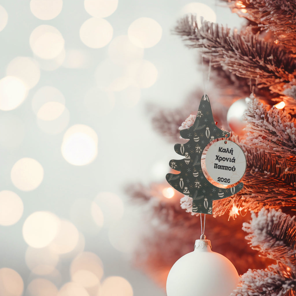 Διακοσμητικό Χριστουγεννιάτικο Δέντρο "Καλή Χρονιά Παππού" – Μικρό (9×12 cm)– SDS2
