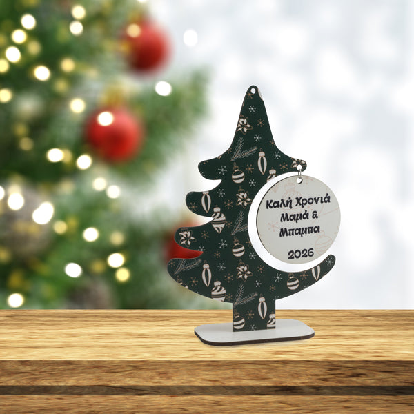 Diakosmitiko-xristougenniatiko-dentro-Kali-Xronia-Mama-kai-Mpampa-DS_4-jpg