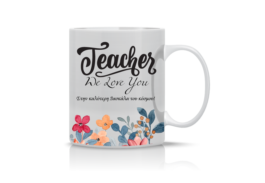 Κούπα “Teacher We Love You” ΚFT-003